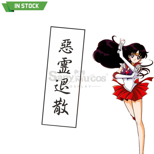 【In Stock】Anime Sailor Moon Cosplay Mars Rei Hino Ofuda Prop 1000