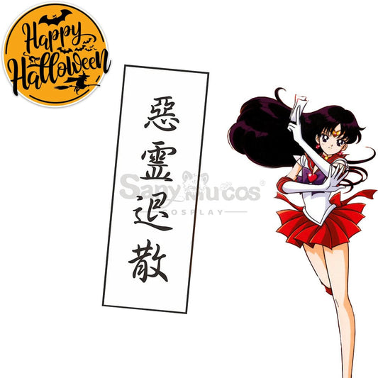 【In Stock】Anime Sailor Moon Cosplay Mars Rei Hino Ofuda Prop 1000