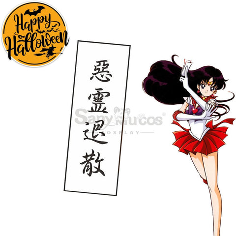 【In Stock】Anime Sailor Moon Cosplay Mars Rei Hino Ofuda Prop