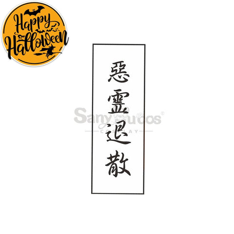 【In Stock】Anime Sailor Moon Cosplay Mars Rei Hino Ofuda Prop