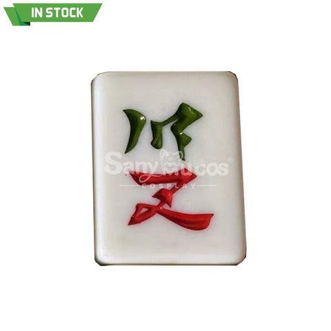 【In Stock】Game Honkai: Star Rail Cosplay Xianzhou Luofu Qingque Mahjong Prop #1