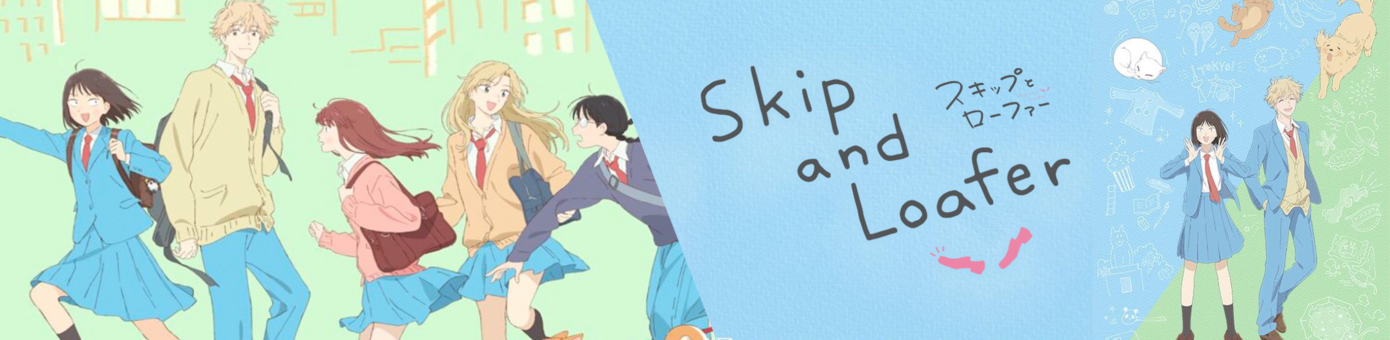 skip and loafer shima manga｜TikTok Search